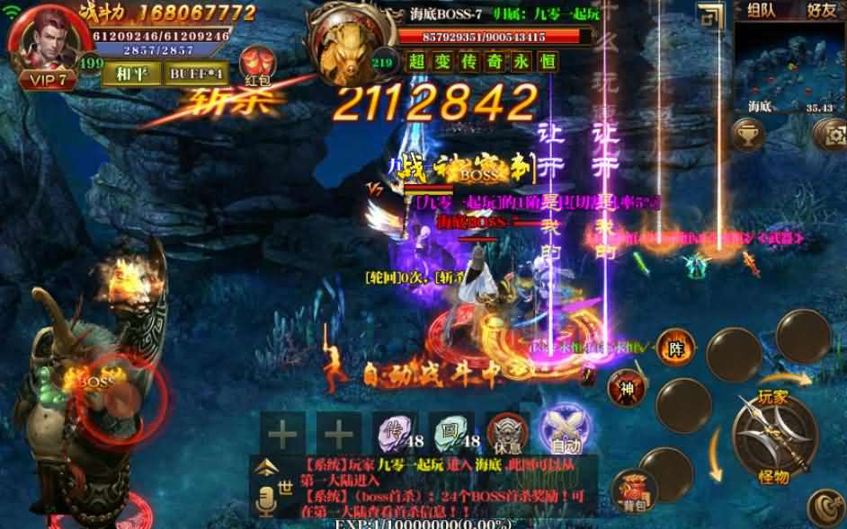 白日门传奇手游【传奇永恒超变版】最新整理单职业win一键即玩服务端+全新UI+全新地图+GM后台