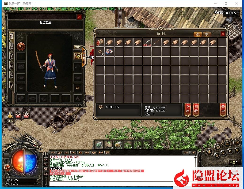 特色复古传奇端【舟游精修】共鸣探秘三职业-群服毕业-背包神器-共鸣BUFF-鉴定BUFF-装备洗练-隐盟视频教程