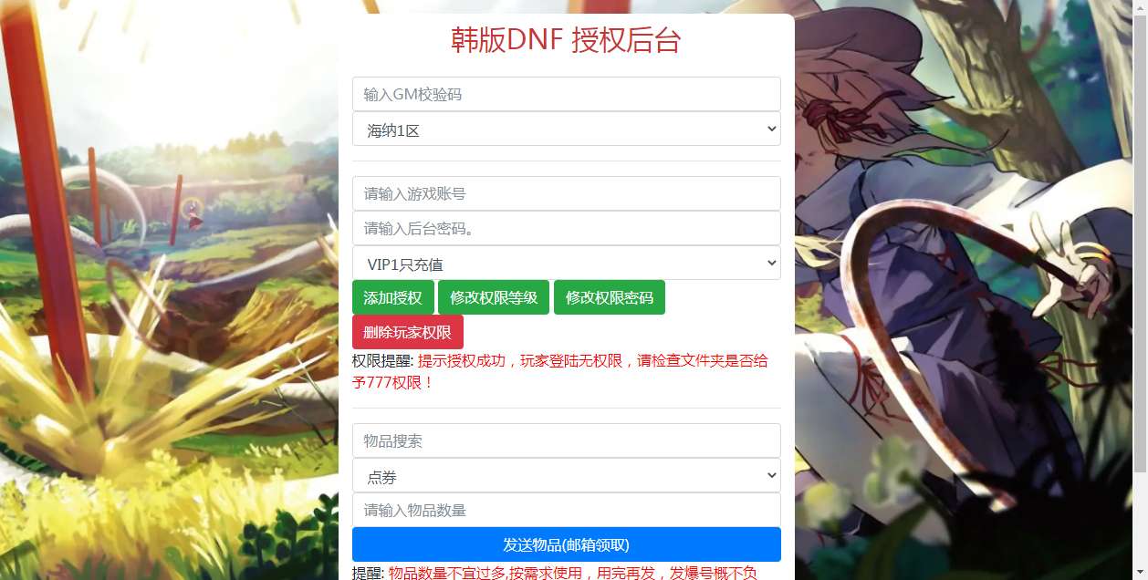 典藏韩版格斗手游【韩版地下城修复版】2024整理单机一键即玩镜像端 Linux手工服务端 新版GM授权后台 教程【站长亲测】