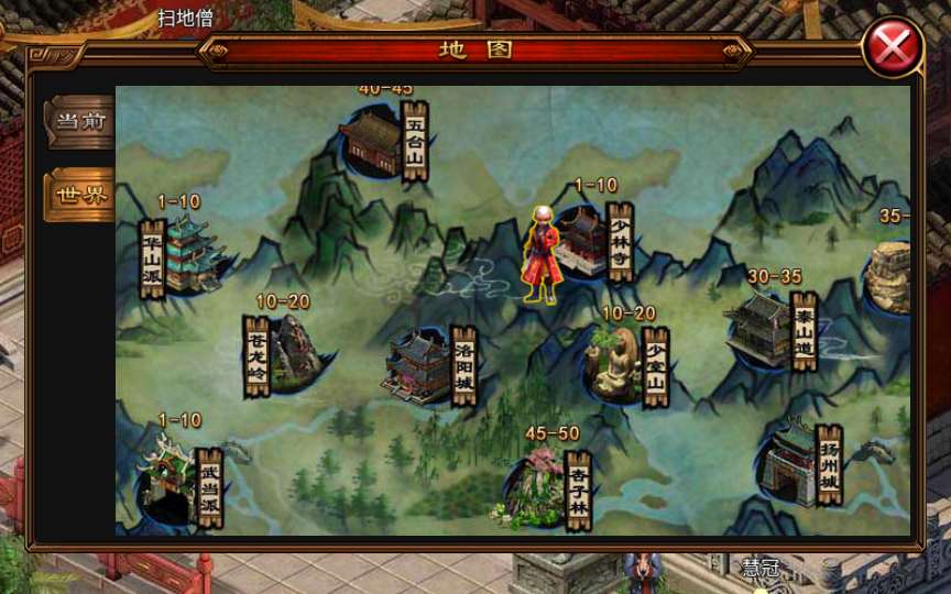 古风武侠角色扮演手游【六大门派】8月整理Win一键既玩服务端 充值后台【站长亲测】