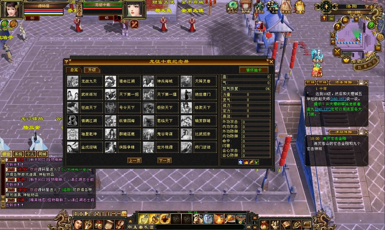 经典武侠端游【天龙八部之乔峰归来怀旧版】最新整理单机一键即玩镜像端 Linux手工服务端 PC客户端 GM工具 详细搭建教程