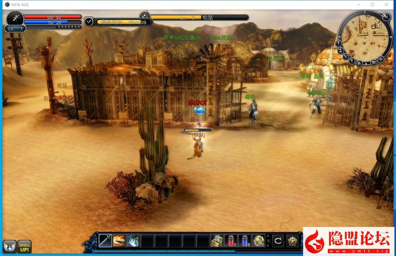 隐盟最新整理精品怀旧网单【新惊天动地v6.8】VM一键单机版新职业新技能新套装 隐盟视频教程 汉化客户端