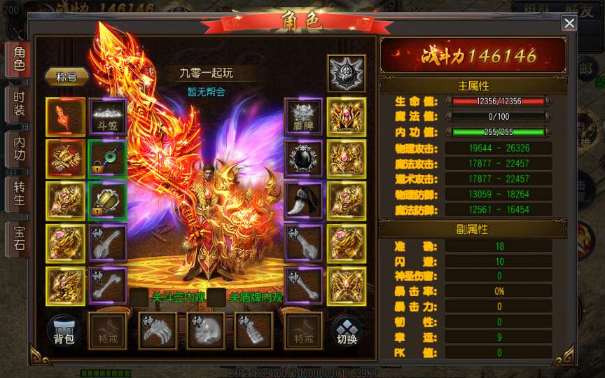 白日门传奇手游【大圣传奇明文版】2024整理Win一键即玩服务端 GM后台 教程【站长亲测】