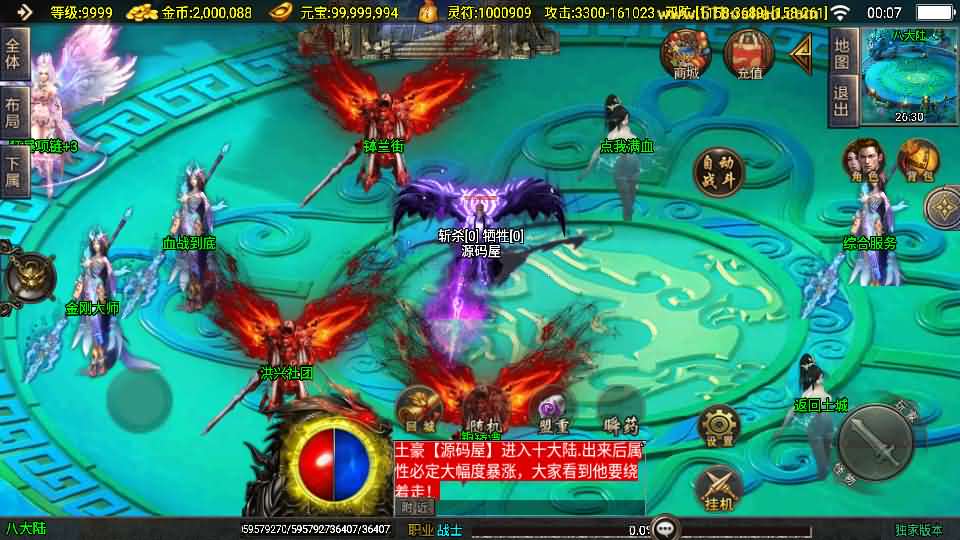 战神引擎传奇手游【美女骷髅王单职业十大陆-白猪3】最新整理Win系特色服务端 安卓苹果双端 GM授权后台 详细搭建教程