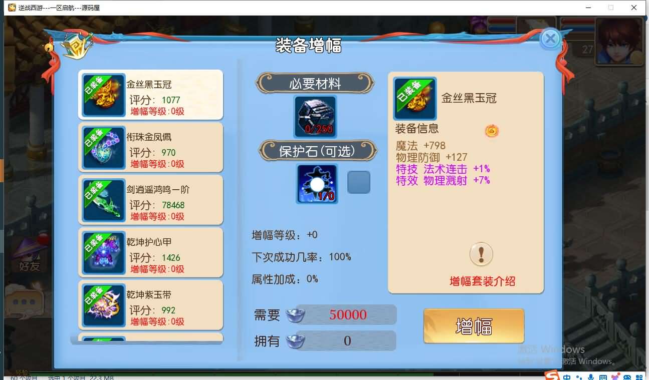 MT3换皮MH【逆战大海龟尊享挂机修复版】最新整理Linux手工服务端 安卓苹果双端 GM后台 全套源码 详细搭建教程