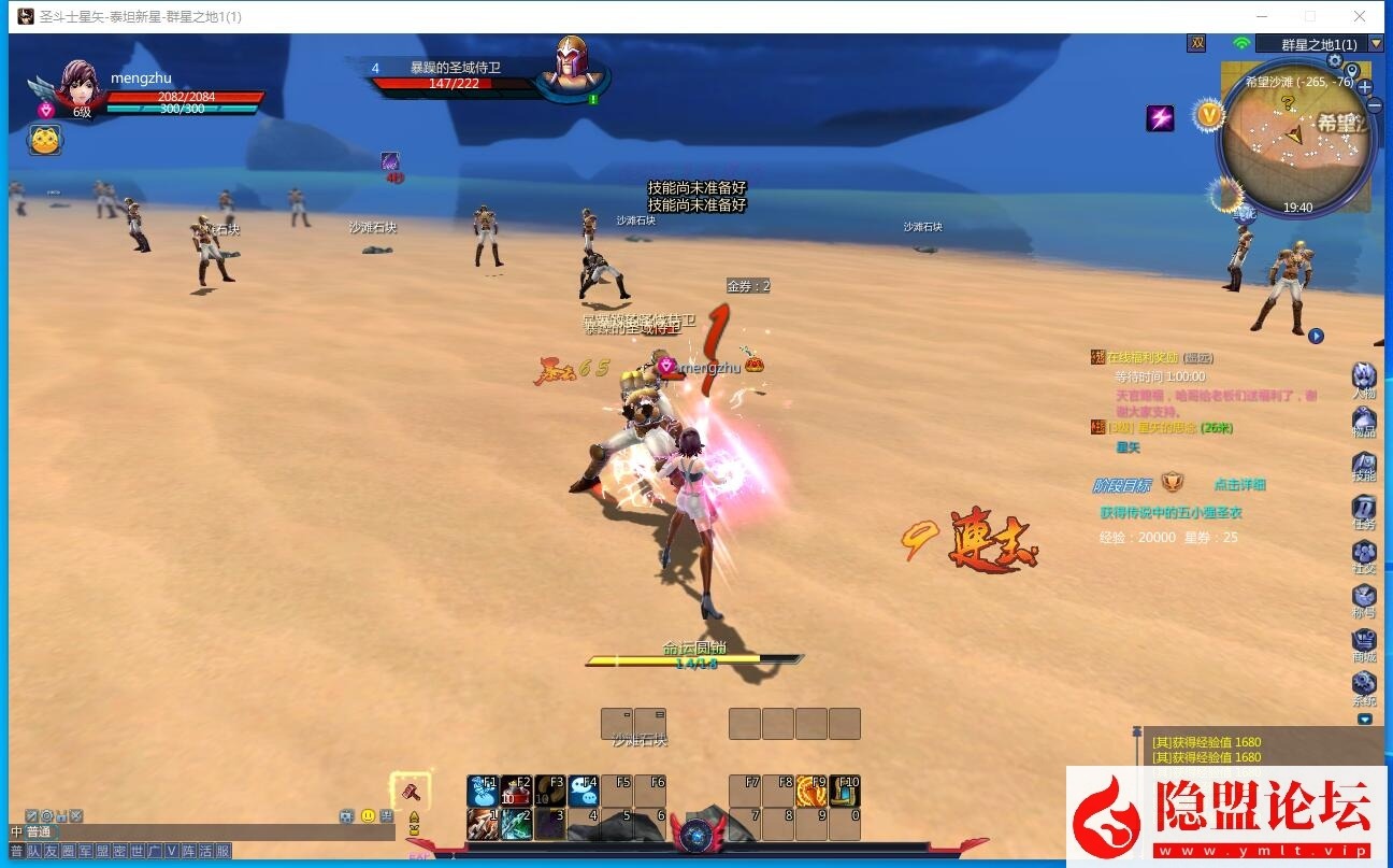 最新整理MMORPG端游【圣斗士星矢v3.0更新版270圣衣套】VM一键单机版 隐盟视频教程 GM工具 网页注册 全物品ID及套装ID