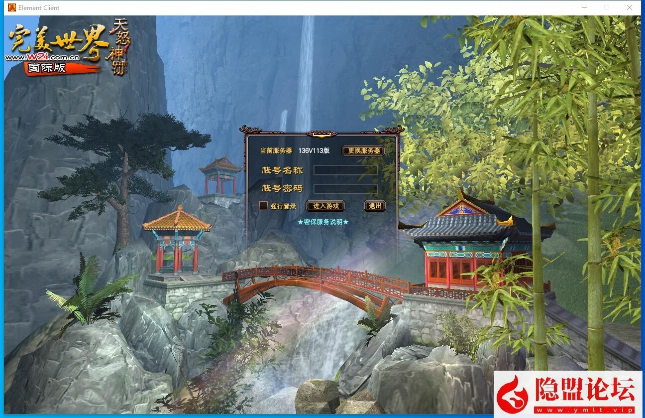 3D魔幻RPG端游【完美国际136V113版】最新整理单机一键即玩镜像端 Linux手工服务端 管理后台 网页注册 GM工具 PC客户端 隐盟视频教程-源码分享站