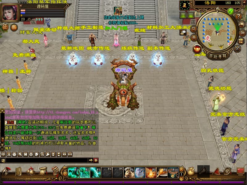 经典武侠端游【天龙八部之技能轮回真实穿刺版】9月最新打包VM单机一键端 Linux手工服务端 详细搭建教程 通用视频教程 GM工具 PC客户端