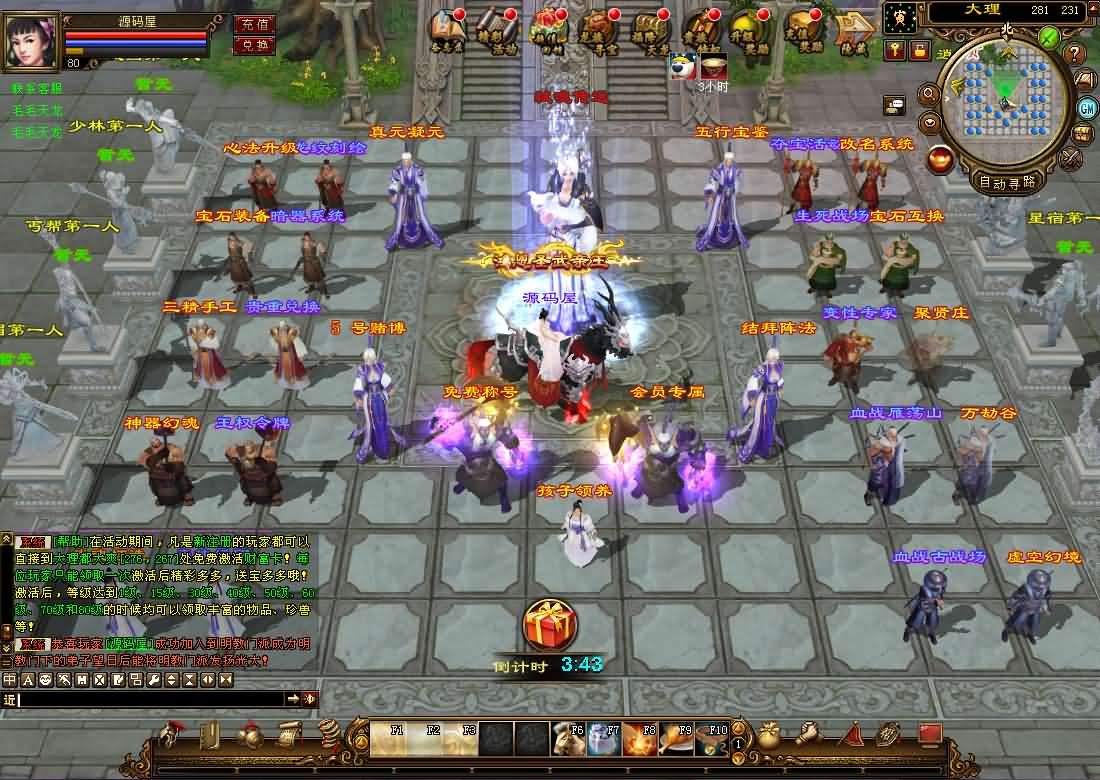 经典武侠端游【天龙八部之弑魂诛仙3】最新整理单机一键即玩镜像端 Linux手工服务端 PC客户端 GM工具 详细搭建教程