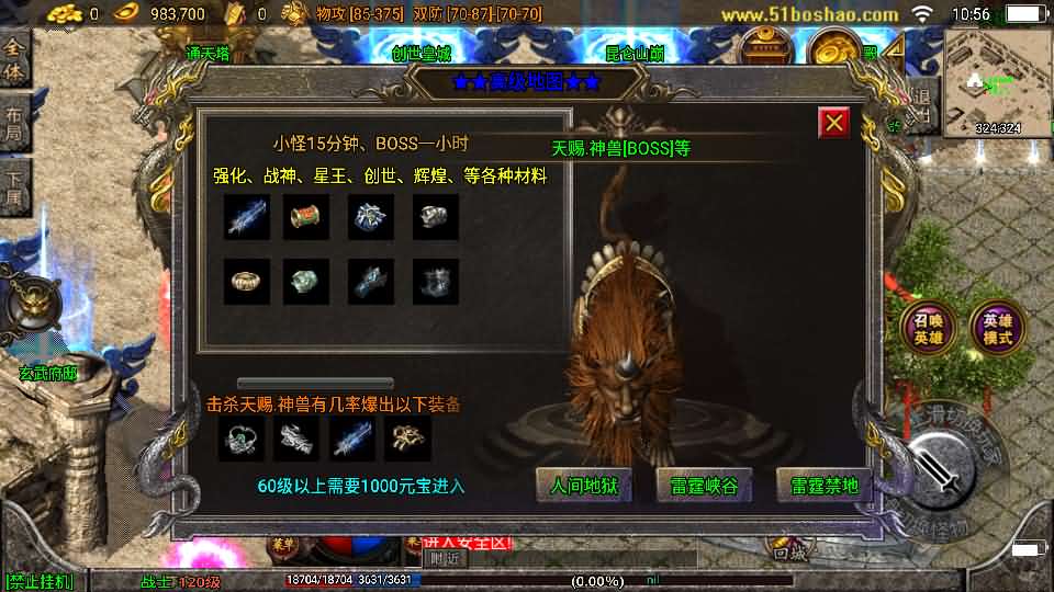 战神引擎传奇手游【魔临天下星王合击+4龍之第二版-白猪3.0】最新整理Win一键服务端+GM授权后台+安卓苹果双端+详细搭建教程