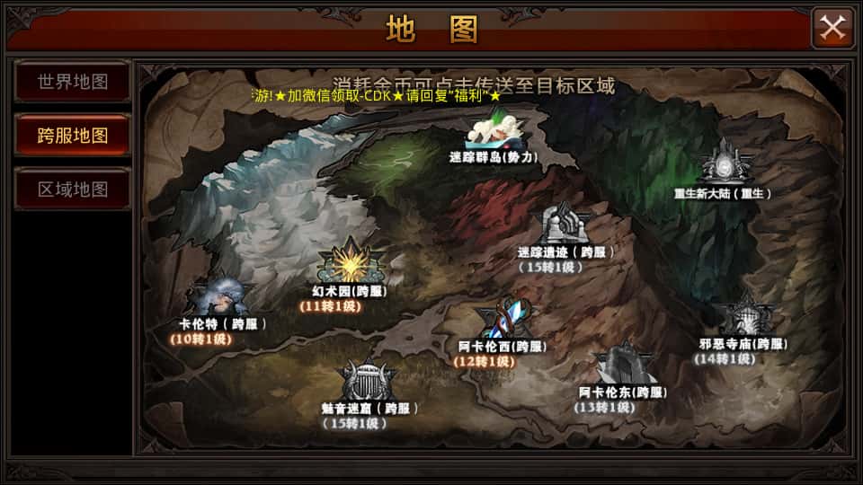 3D魔幻手游【全民奇迹15第三季跨服版】8月最新打包Win系服务端 详细搭建教程 本地注册 加解密工具 GM工具授权后台 安卓苹果双端