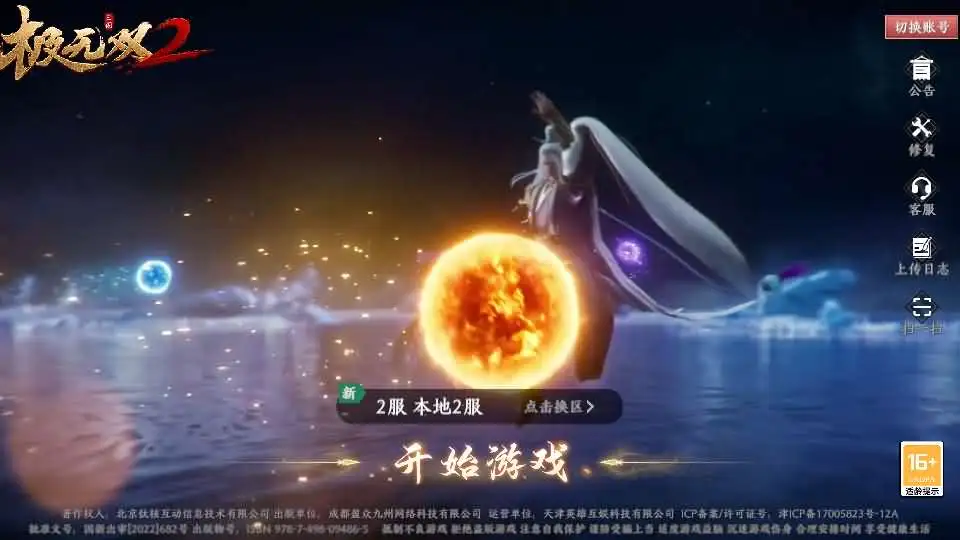 3DARPG动作手游【极无双2初始版】9月最新整理Linux手工服务端 详细搭建教程 视频教程 GM后台 本地注册热更 安卓客户端-源码分享站