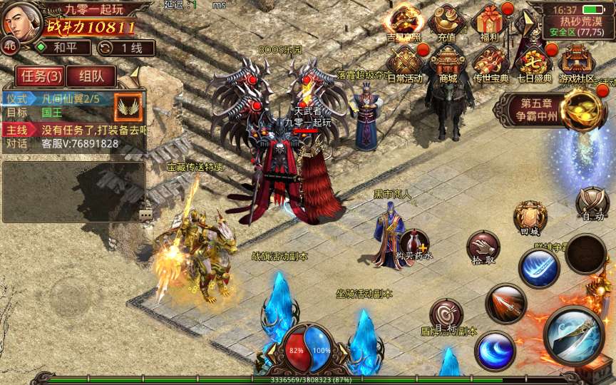 传世手游【兄弟传世】单机一键既玩镜像服务端（赠Linux本地学习手工端 GM授权物品后台 教程）【站长亲测】