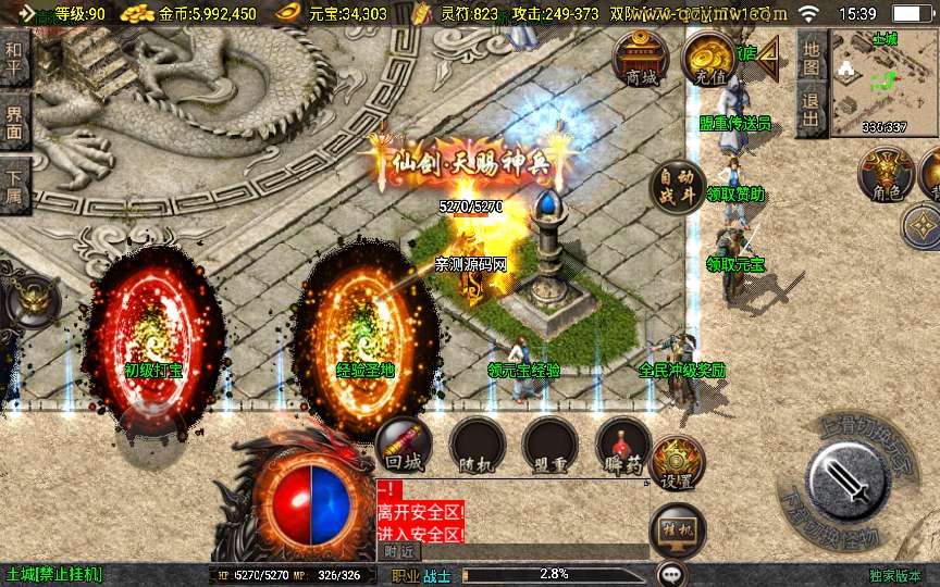 战神引擎传奇手游【1.80创世火龙第二季】2024整理复古服务端 火龙神殿 雪域之城 火龙广场【站长亲测】