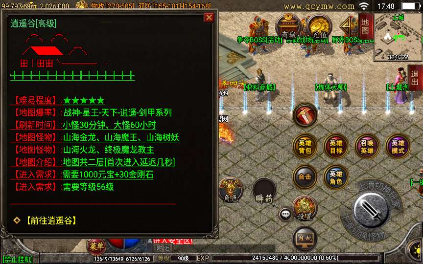 战神引擎传奇手游【三职业1.80逍遥合击】合击服务端 逍遥雪域 逍遥谷 十二星宫 天上人间【站长亲测】