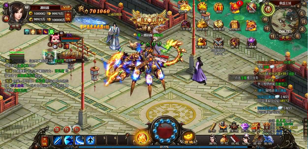 精品修仙页游【暗黑修仙2皇者修仙1000级版】最新整理WIN系服务端 GM工具 配套网站 详细外网搭建教程