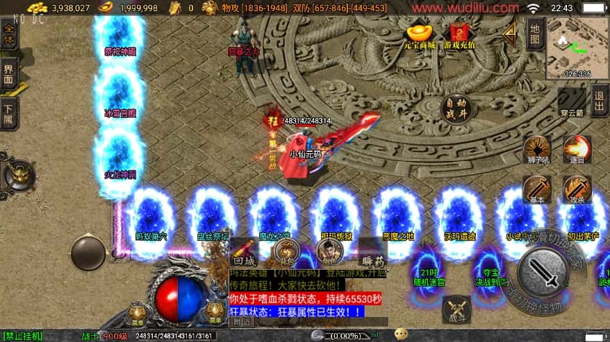 战神引擎传奇手游【漫威火龙大陆三职业终极版白猪3】9月最新打包WIN系一键服务端 详细搭建教程 语音视频教程 GM物品充值后台 安卓苹果双端