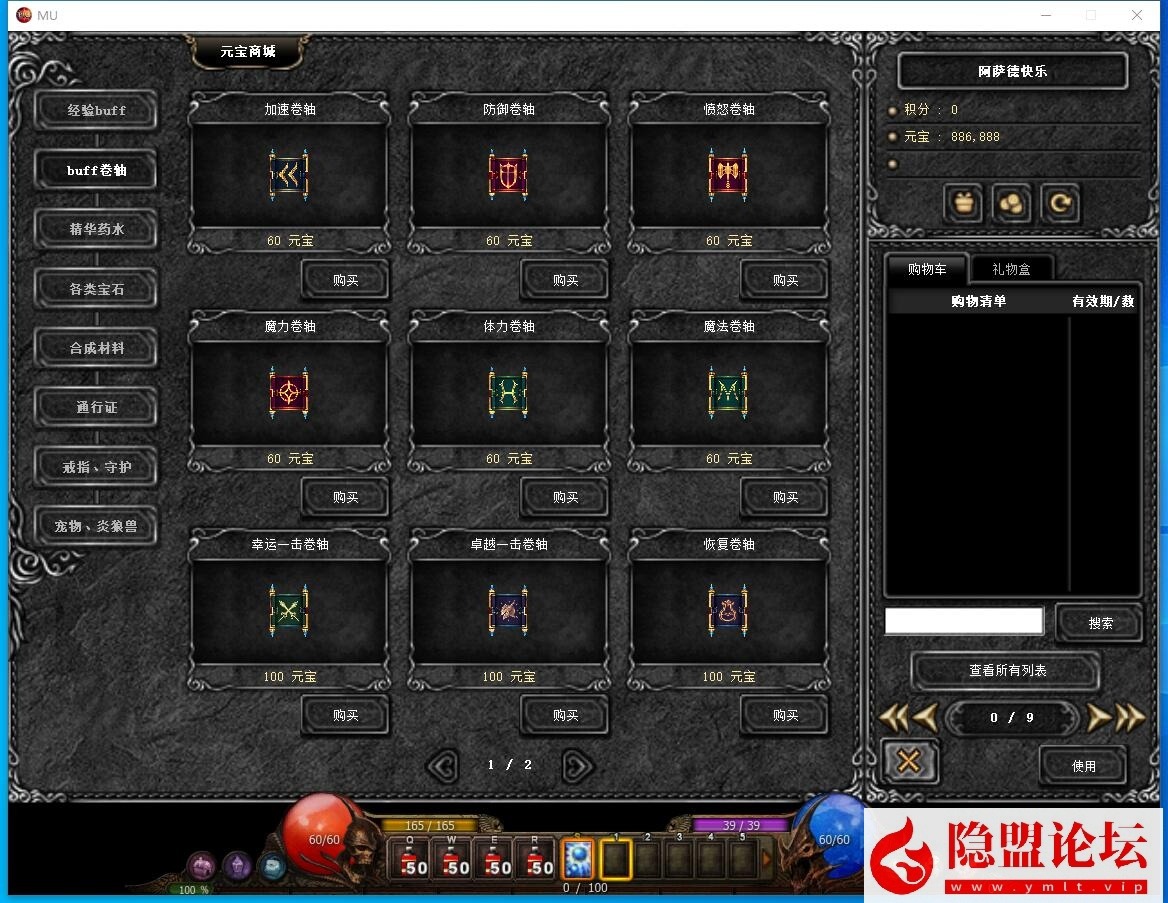 最新整理【奇迹MuS19】精品稀有完整免虚拟机一键单机端解压即撸14个职业4转大师  视频教程 GM工具 全汉化