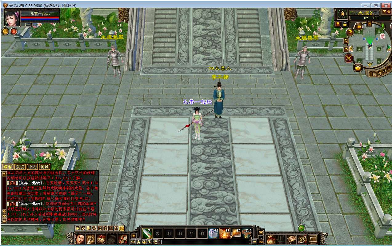 典藏怀旧端游【新天龙八部之小黑怀旧1.0】2025整理单机一键即玩镜像端 Linux本地学习手工端 GM工具【站长亲测】