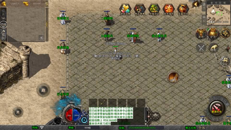 XO三端引擎传奇手游【经典1.76比奇传奇】最新整理Win系服务端 PC安卓苹果三端 加密工具 详细搭建教程