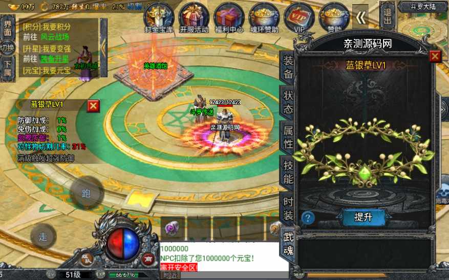 战神引擎传奇手游【斗罗冰雪魂环单职业免受权版】特色服务端 魂环 武魂 时装 转生 符文 宠物