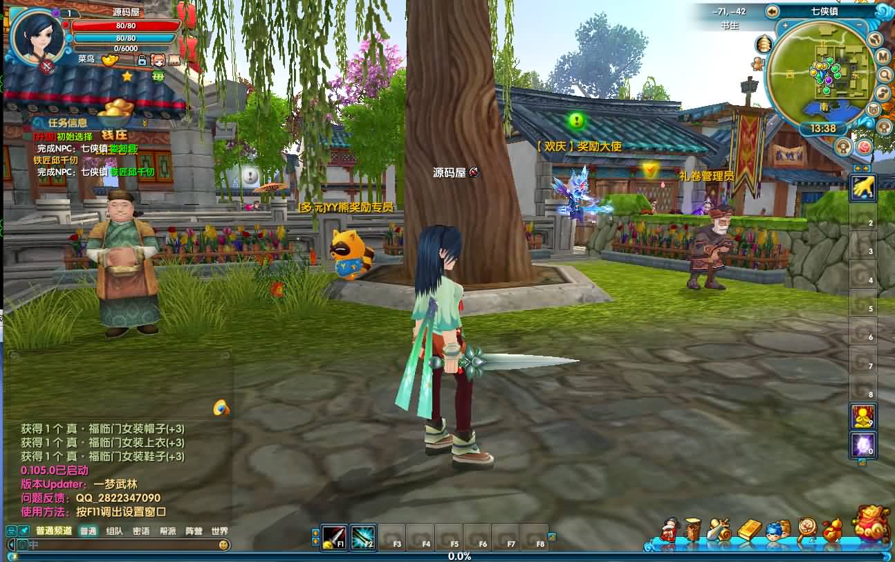 3DMMORPG端游【武林外传之江湖缘起】最新整理单机一键即玩镜像端 Linux手工服务端 GM工具 网页注册 PC客户端 详细搭建教程