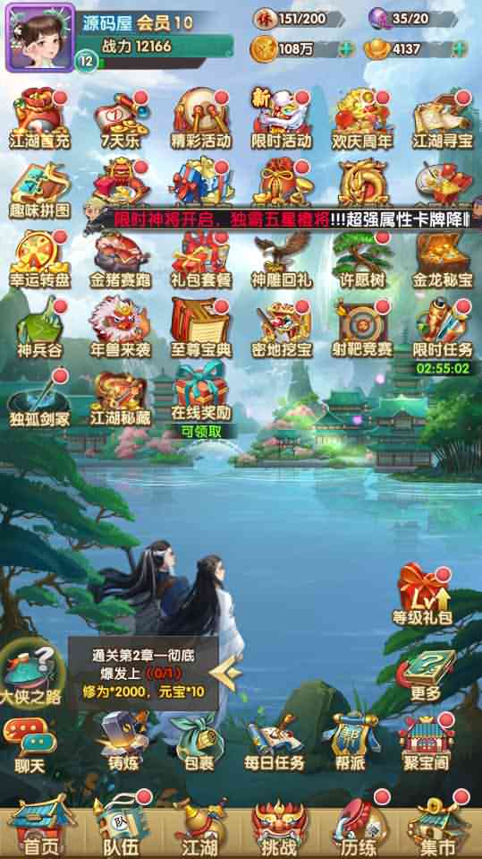 稀有卡牌手游【射雕三部曲之乱世三界版】最新整理单机一键即玩镜像服务端+Linux手工服务端+运营后台+GM授权物品后台+安卓苹果双端+视频教程-源码分享站