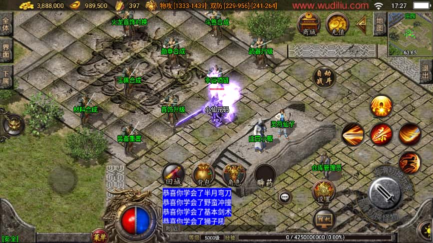 战神引擎传奇手游【1.80精品火龙二大陆完整开区版白猪3.1】8月最新打包WIN系一键服务端 详细搭建进行 通用视频教程 GM后台 安卓苹果双端