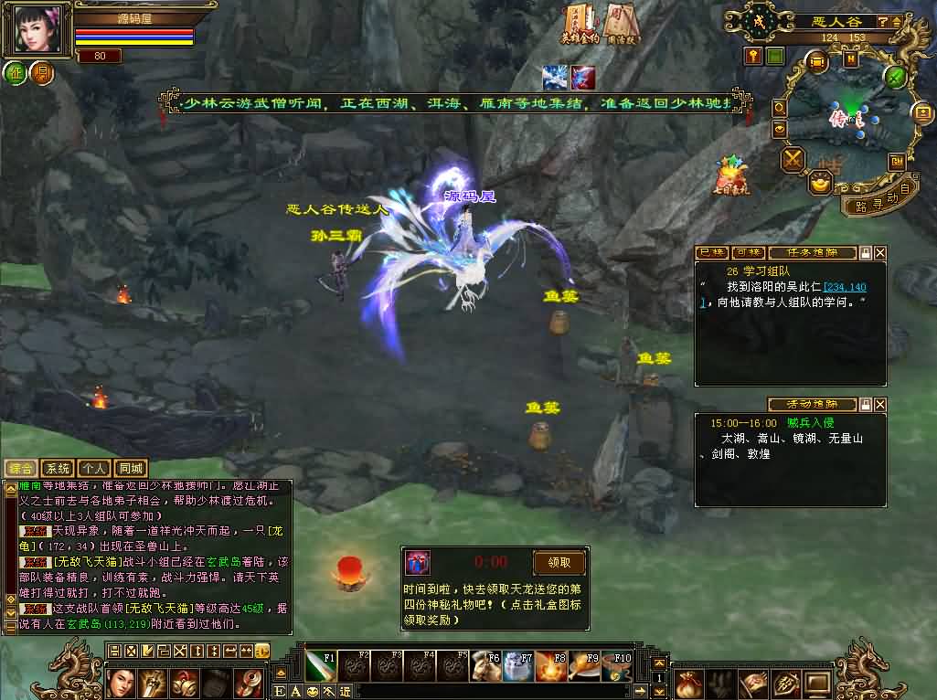 经典武侠端游【天龙八部之怀旧恶人谷】最新整理单机一键即玩镜像端 Linux手工服务端 PC客户端 GM工具 详细搭建教程