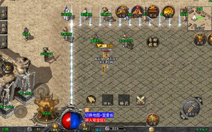 战神引擎传奇手游【1.78天虹骷髅王白猪3免授权版】2024整理特色服务端 骷髅元素 冰雪仙境 蚂蚁洞穴 蛇洞【站长亲测】