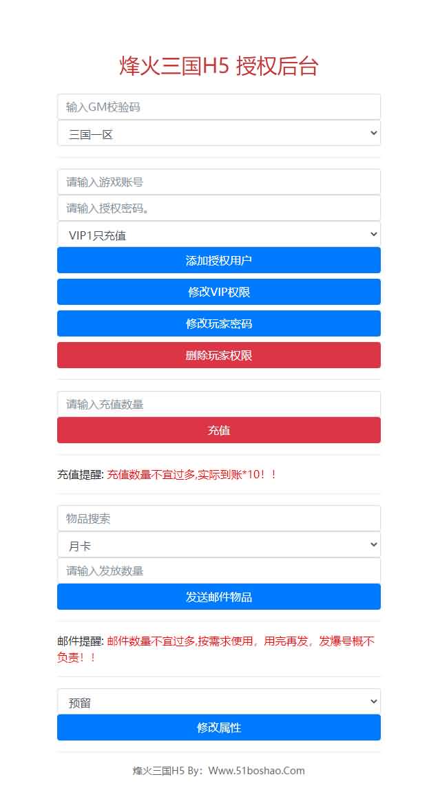 三网H5卡牌游戏【烽火三国H5】最新整理win系一键端+Linux手工服务端+GM授权后台