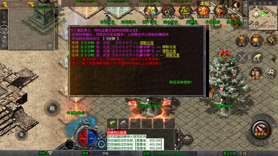 XO三端引擎传奇手游【1.80九離合击】最新整理Win系服务端 PC安卓苹果三端 加密工具 详细搭建教程