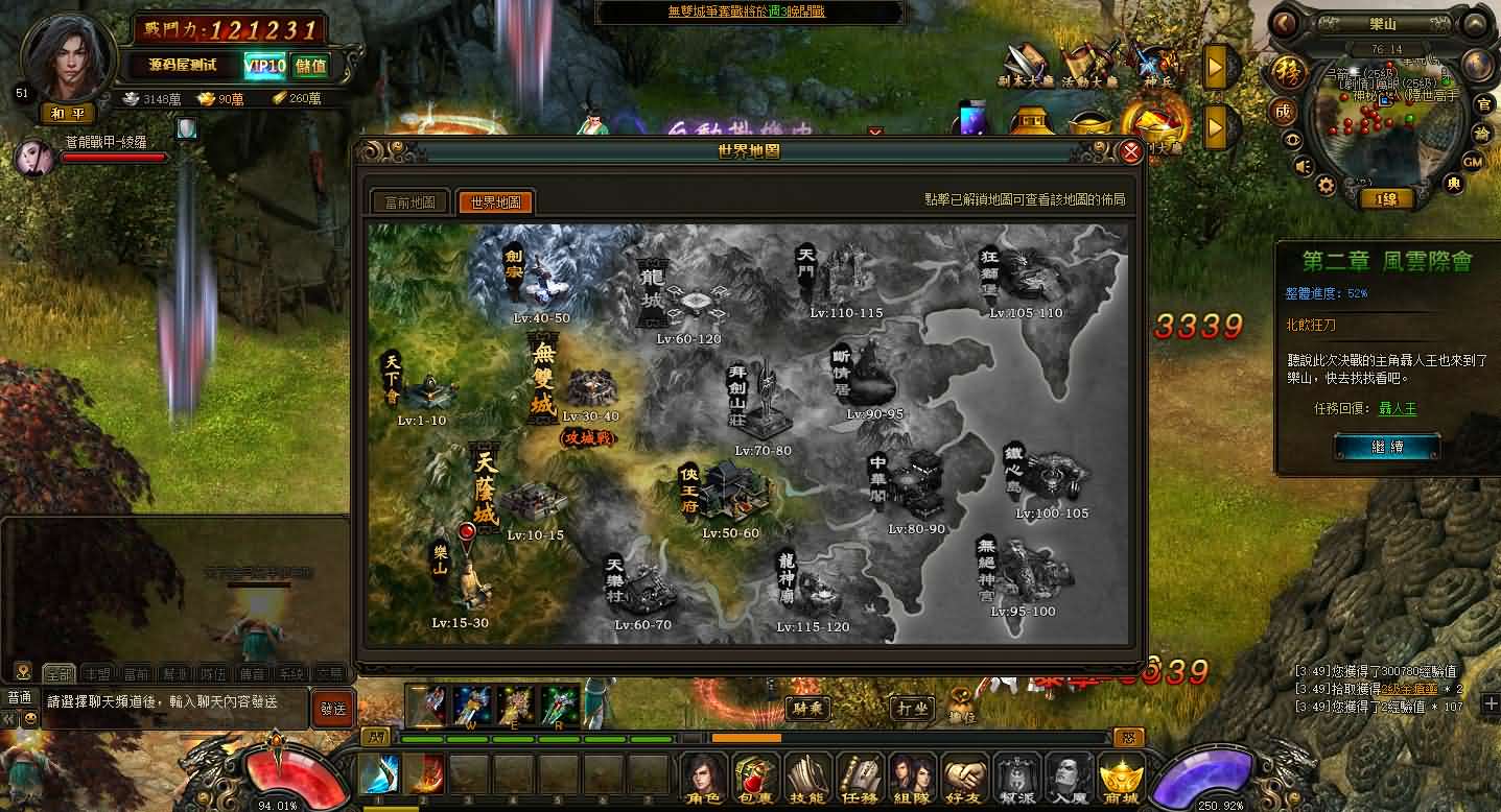 典藏2.5D页游【风云无双之神魔降临】最新整理Win系服务端 GM工具 修改教程 详细外网搭建教程