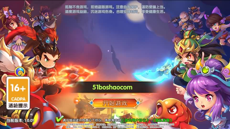 稀有横版卡牌回合手游【主公别闹最游记代金券内购版】最新整理单机一键即玩镜像端 Linux手工服务端 安卓 GM授权后台 详细搭建教程-源码分享站