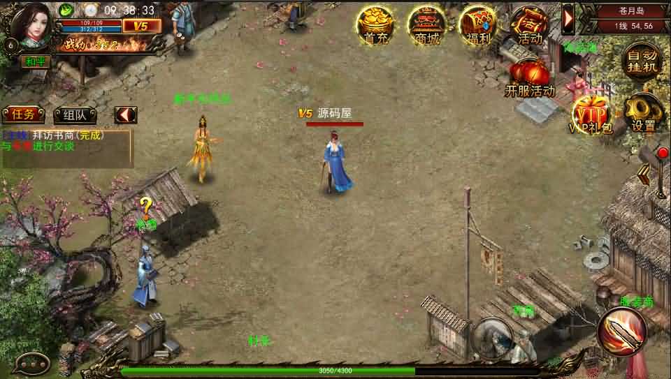 传奇手游【贪玩蓝月】最新整理Win一键即玩服务端+GM后台+详细搭建教程