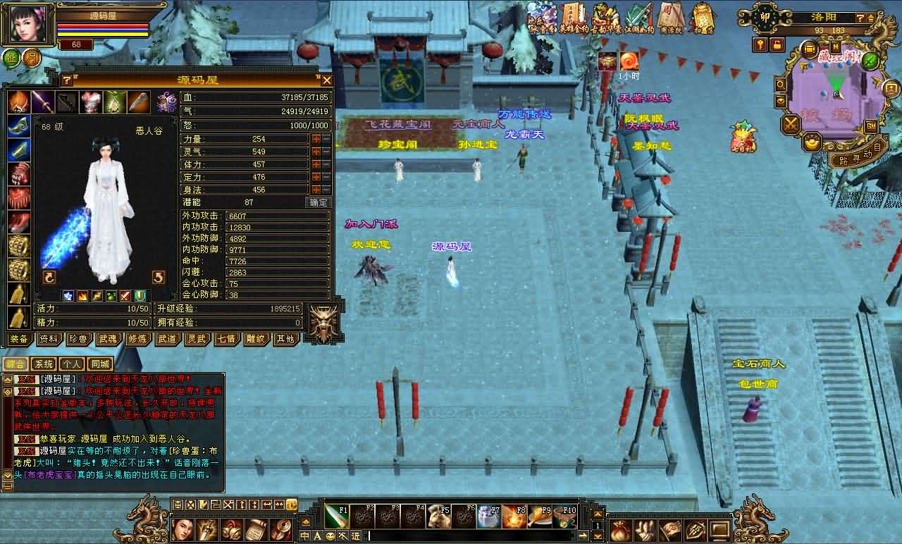 经典武侠端游【天龙八部之怀旧武道3新雕纹】最新整理单机一键即玩镜像端 Linux手工服务端 PC客户端 GM工具 详细搭建教程