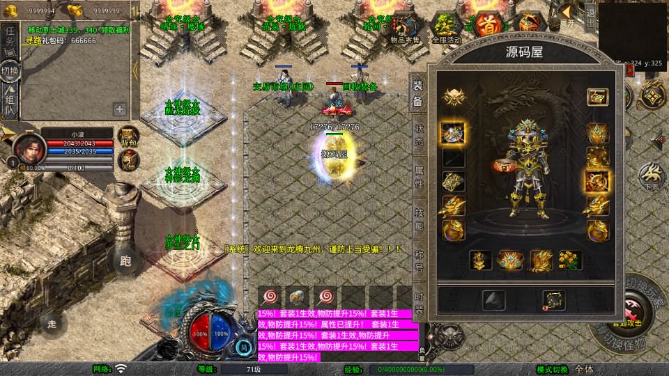 XO三端引擎传奇手游【龙腾九州攻速小极品三职业打金版】最新整理WIN系特色服务端 PC安卓苹果三端互通 详细搭建教程