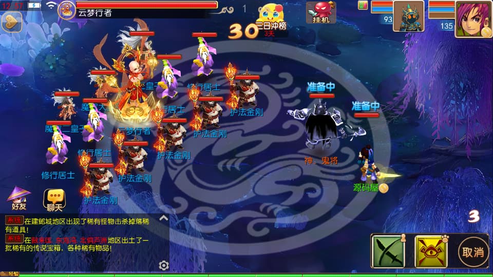 MT3换皮MH【楚风十年尊享挂机定制版】9月最新打包VM单机一键端 Linux手工服务端 详细搭建教程 通用视频教程 GM后台 全套源码 安卓苹果双端