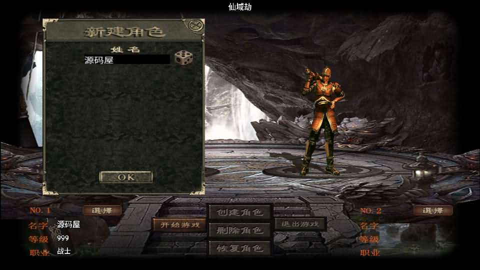 战神引擎传奇手游【单职业仙域劫白猪版】最新整理WIN系特色服务端+安卓苹果双端+GM授权后台+详细搭建教程