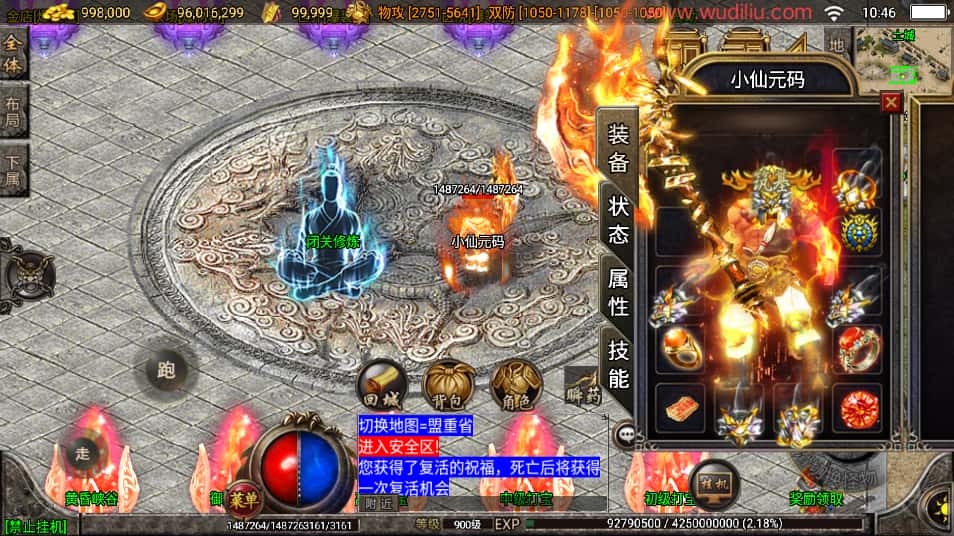 战神引擎传奇手游【神迹小黄人单职业十五大陆白猪版】7月最新打包Win系一键服务端 详细搭建教程 语音视频教程 GM物品充值后台 安卓苹果双端