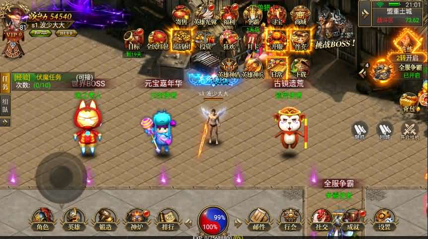 传奇合击手游【幽冥龙翼传奇】最新整理一键即玩服务端+真彩地图+GM后台