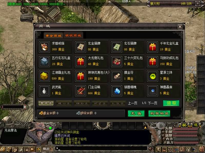 典藏怀旧端游【千年3圣兽版】最新整理Win系服务端 PC客户端 GM指令 GM工具 详细搭建教程