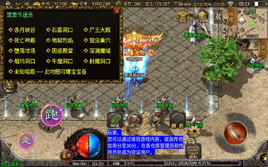 战神引擎传奇手游【1.80战神火龙荣耀复古小极品自改版】2024整理复古服务端 卧龙山庄 桃源圣地 玛雅神殿【站长亲测】