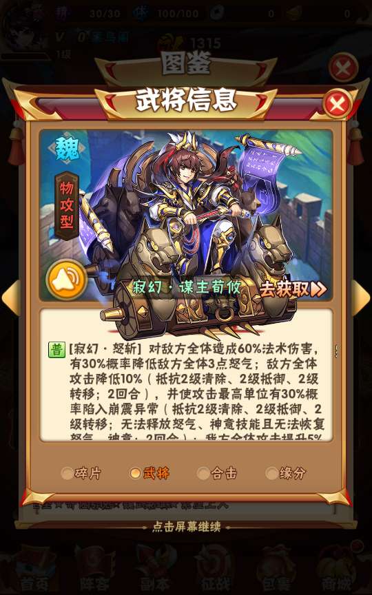 回合卡牌手游【少年三国志鎏金版】2024整理单机一键即玩镜像服务端 Linux本地学习手工端 一键搭建脚本 GM后台【站长亲测】