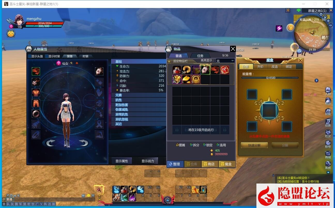 最新整理MMORPG端游【圣斗士星矢v3.0更新版270圣衣套】VM一键单机版 隐盟视频教程 GM工具 网页注册 全物品ID及套装ID