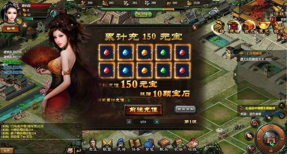 横版策略页游【楚汉传奇】最新整理Win系服务端 货币修改教程 详细外网搭建教程