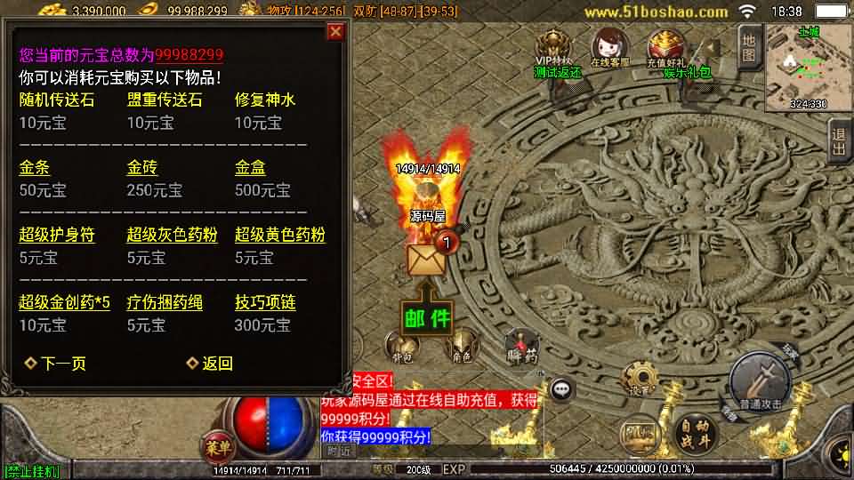 战神引擎传奇手游【1.80战神火龙终极自改版】最新整理WIN系特色服务端 安卓苹果双端 GM授权物品后台 详细搭建教程