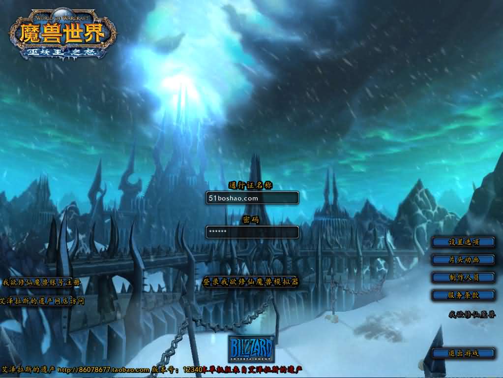 典藏怀旧端游【魔兽世界335我欲修仙】最新整理Win系服务端 登录器 补丁 网页注册 GM指令教程 详细搭建教程-源码分享站