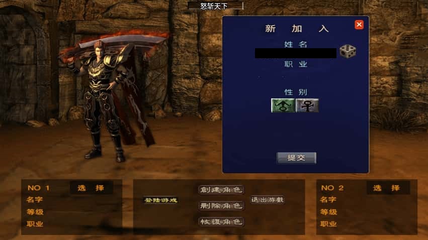 战神引擎传奇手游【怒斩天下15阶五大陆微变单职业】8月最新打包Win系一键服务端 详细搭建教程 视频教程 GM授权后台 安卓苹果双端