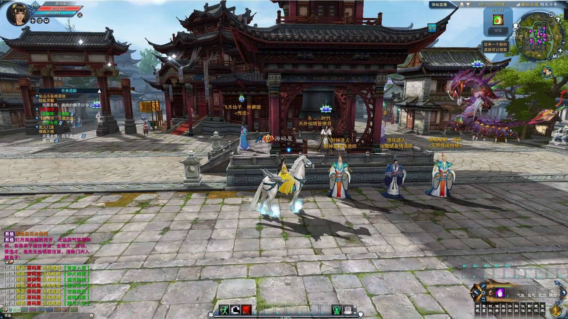 3DMMORPG端游【诛仙3钧天十年】最新整理单机一键即玩镜像端 Linux手工服务端 GM工具 网页注册 PC客户端 详细搭建教程